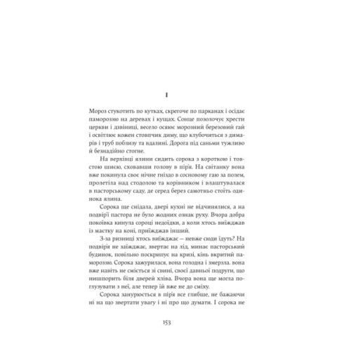 Книга Юга. Залізниця - Югані Аго Yakaboo Publishing (9786178222949)