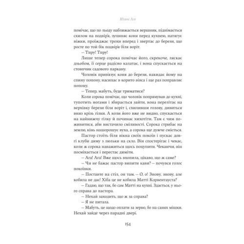 Книга Юга. Залізниця - Югані Аго Yakaboo Publishing (9786178222949)