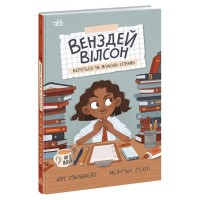 Книга Венздей Вілсон береться за власну справу. Книга 1 - Брі Ґалбрейт Ранок (9786170985842)