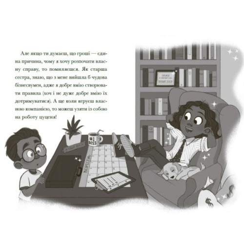 Книга Венздей Вілсон береться за власну справу. Книга 1 - Брі Ґалбрейт Ранок (9786170985842)