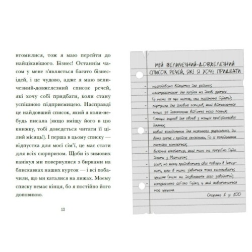 Книга Венздей Вілсон береться за власну справу. Книга 1 - Брі Ґалбрейт Ранок (9786170985842)