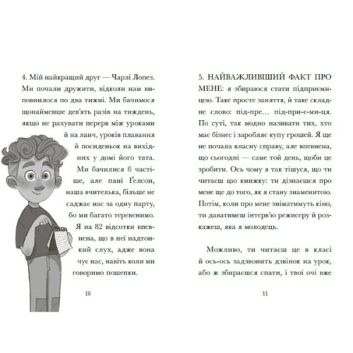 Книга Венздей Вілсон береться за власну справу. Книга 1 - Брі Ґалбрейт Ранок (9786170985842)
