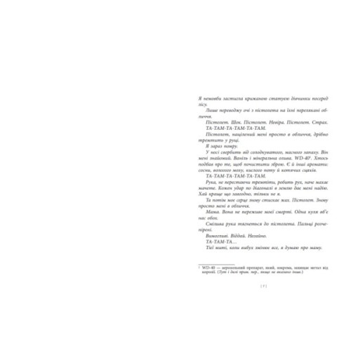 Книга Дочка Хранителя вогню - Енджелін Буллі Readberry (9786170997845)