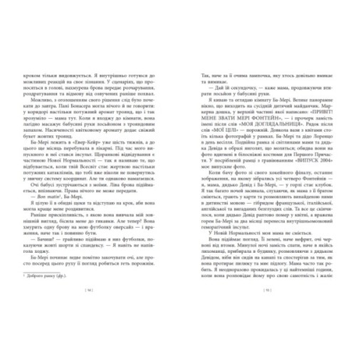 Книга Дочка Хранителя вогню - Енджелін Буллі Readberry (9786170997845)