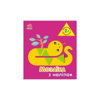 Книга Мозаїка з наліпок. Трикутники. Для дітей від 2 років Ранок (9789667516024)