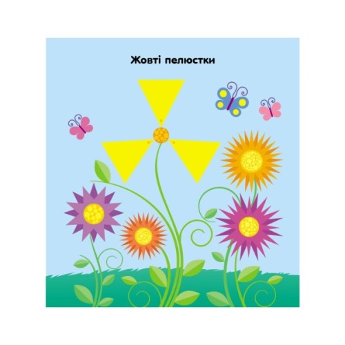 Книга Мозаїка з наліпок. Трикутники. Для дітей від 2 років Ранок (9789667516024)