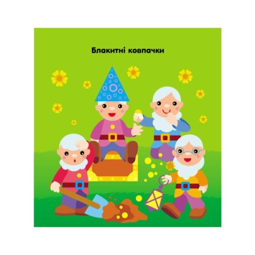 Книга Мозаїка з наліпок. Трикутники. Для дітей від 2 років Ранок (9789667516024)