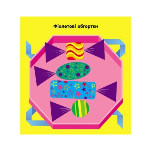 Книга Мозаїка з наліпок. Трикутники. Для дітей від 2 років Ранок (9789667516024)