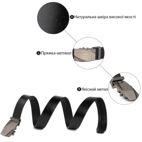 Ремінь Vintage З автоматичною пряжкою з візерунком Чорний (20251)