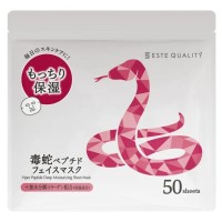 Маска для обличчя SPC Viper Peptide Deep Moisturizing Mask 50 шт (4967989003001)