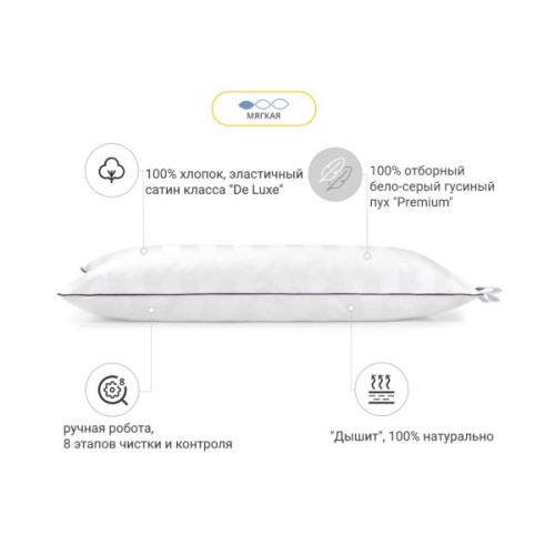 Подушка MirSon пухова Hand Made Royal Pearl 906 низька 60x60 (2200000555748)