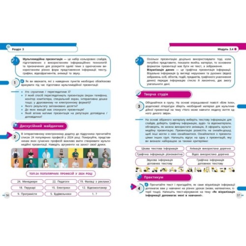 Підручник НУШ Українська мова, українська та зарубіжна літератури. 8 клас. Частина 2. Інтегрований курс Ранок (9786170995858)