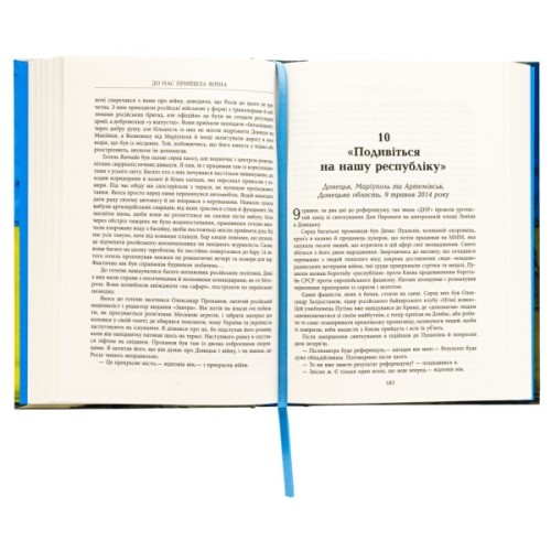 Книга До нас прийшла війна. Життя і смерть в Україні - Крістофер Міллер Фабула (9786175222737)