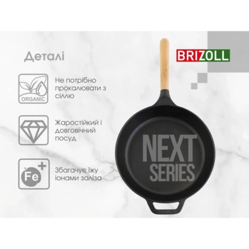 Сковорода Brizoll Next 22 см (N2240-P)