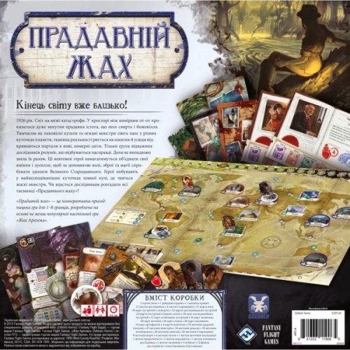 Настільна гра Geekach Games Прадавній жах (Eldritch Horror) (GKCH104EH)