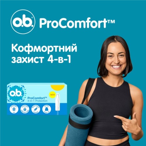 Тампони o.b. ProComfort Super 16 шт. (3574661331164/3574661900469)