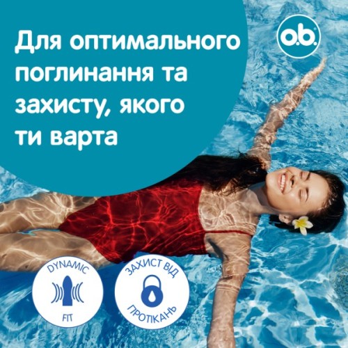Тампони o.b. ProComfort Super 16 шт. (3574661331164/3574661900469)