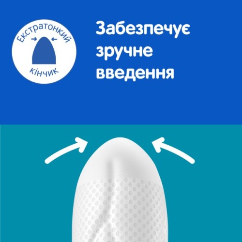 Тампони o.b. ProComfort Super 16 шт. (3574661331164/3574661900469)