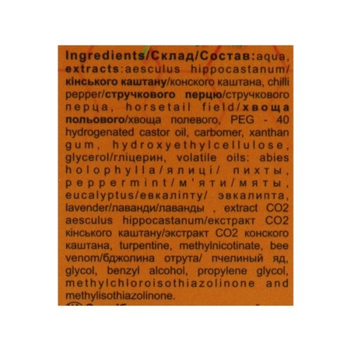 Бальзам для тіла Сустагин 86 г (4823014302184)