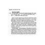 Книга Потаємні двері - Андрій Кокотюха А-ба-ба-га-ла-ма-га (9786175852460)