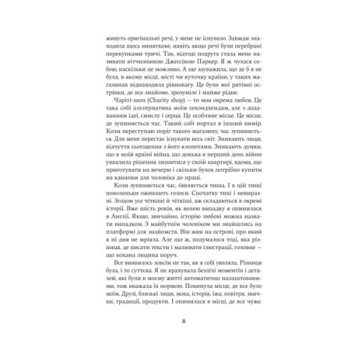 Книга Мова речей - Христина Лукащук Yakaboo Publishing (9786178225636)