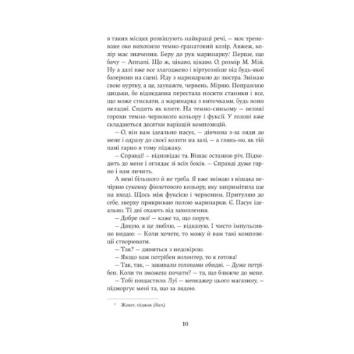 Книга Мова речей - Христина Лукащук Yakaboo Publishing (9786178225636)