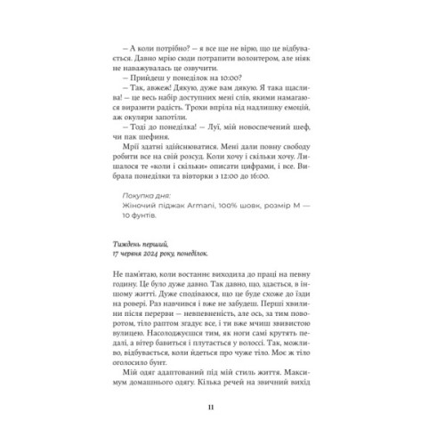 Книга Мова речей - Христина Лукащук Yakaboo Publishing (9786178225636)