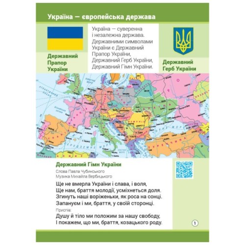 Атлас НУШ Із творчими завданнями. Ядосліджуюсвіт. 2 клас Ранок (9786170951120)