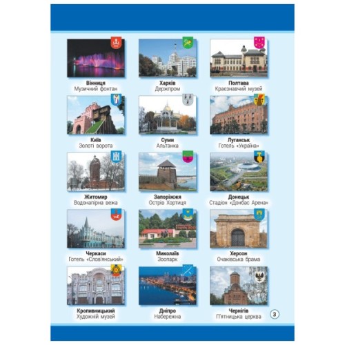 Атлас НУШ Із творчими завданнями. Ядосліджуюсвіт. 2 клас Ранок (9786170951120)