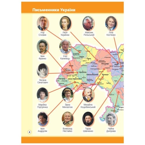 Атлас НУШ Із творчими завданнями. Ядосліджуюсвіт. 2 клас Ранок (9786170951120)