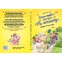 Книга Детективна агенція "На сіннику". Книга 2. Справа Міцнолапів - Анн-Катрін Геґер Видавництво РМ (9786178373368)