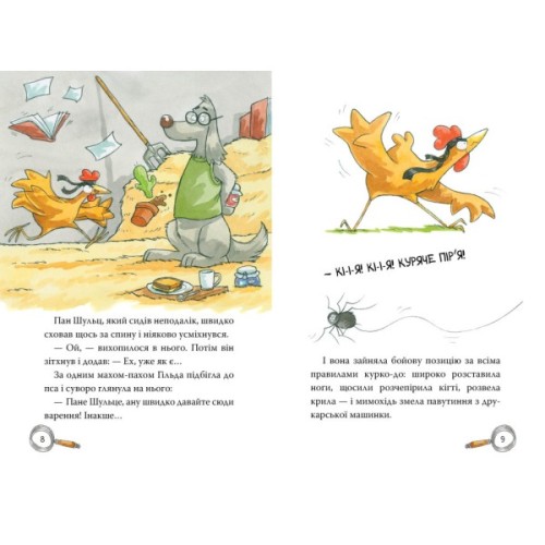 Книга Детективна агенція "На сіннику". Книга 2. Справа Міцнолапів - Анн-Катрін Геґер Видавництво РМ (9786178373368)