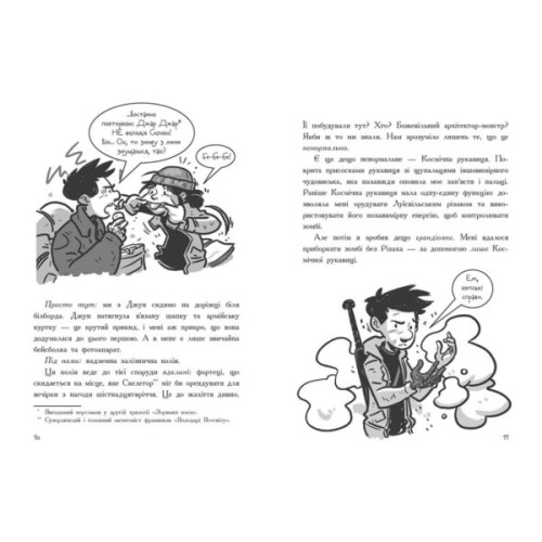 Книга Останні підлітки на Землі та Заборонена фортеця. Книга 8 - Макс Бралльє Ранок (9786170984647)