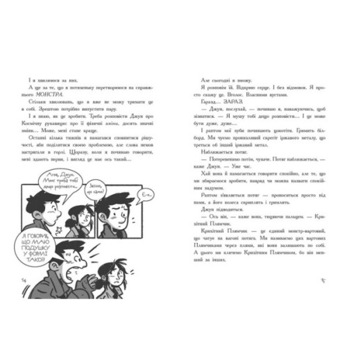 Книга Останні підлітки на Землі та Заборонена фортеця. Книга 8 - Макс Бралльє Ранок (9786170984647)