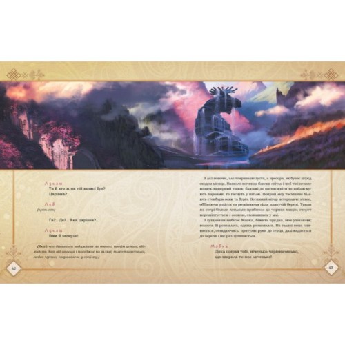 Книга Мавка. Лісова пісня - Леся Українка Ранок (9789667510848)