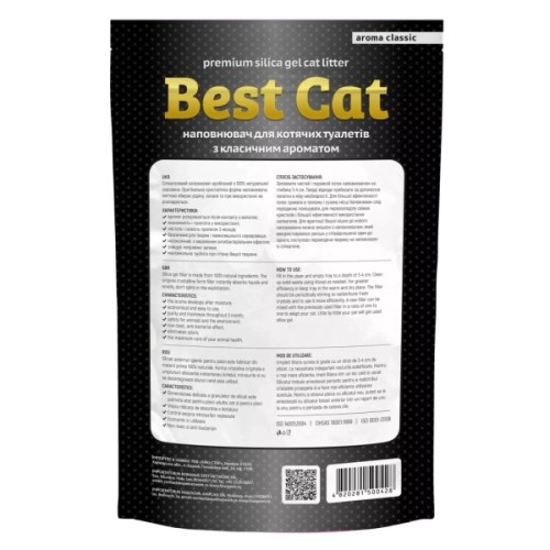 Наповнювач для туалету Best Cat White Силікагелевий 10 л (4820281500428)