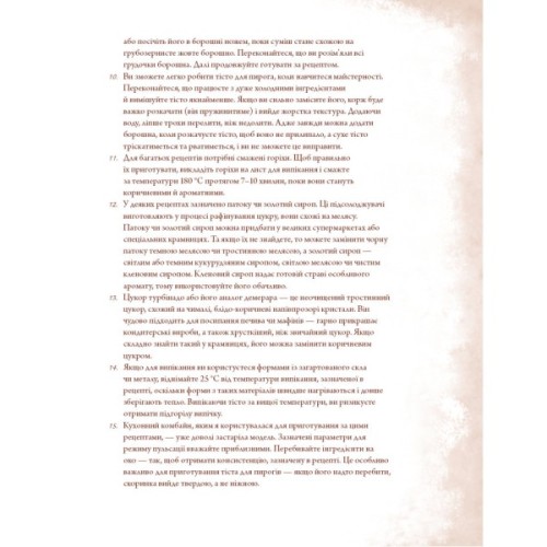 Книга Неофіційна кулінарна книга Гаррі Поттера - Діна Бухольц BookChef (9786175480618)