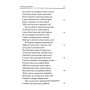 Книга Кентерберійські оповіді. Частина ІІ - Джеффрі Чосер Астролябія (9786176642275)