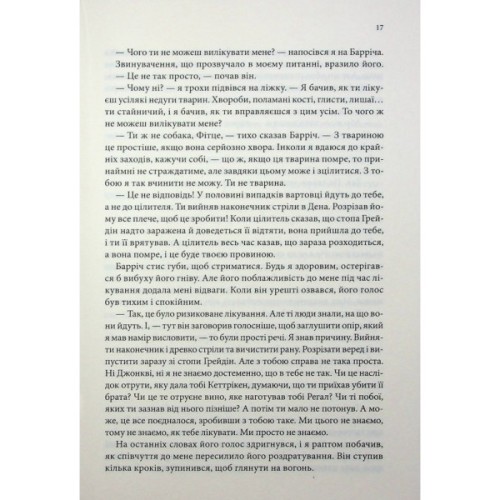 Книга Королівський убивця. Провісники. Книга 2 - Робін Гобб КСД (9786171512252)