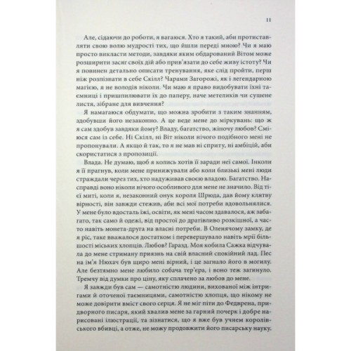 Книга Королівський убивця. Провісники. Книга 2 - Робін Гобб КСД (9786171512252)
