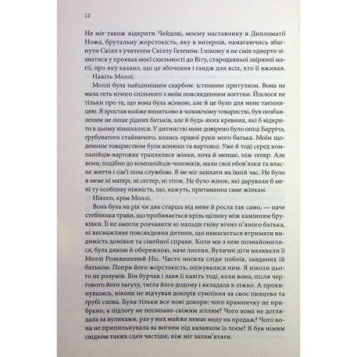Книга Королівський убивця. Провісники. Книга 2 - Робін Гобб КСД (9786171512252)