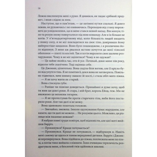 Книга Королівський убивця. Провісники. Книга 2 - Робін Гобб КСД (9786171512252)