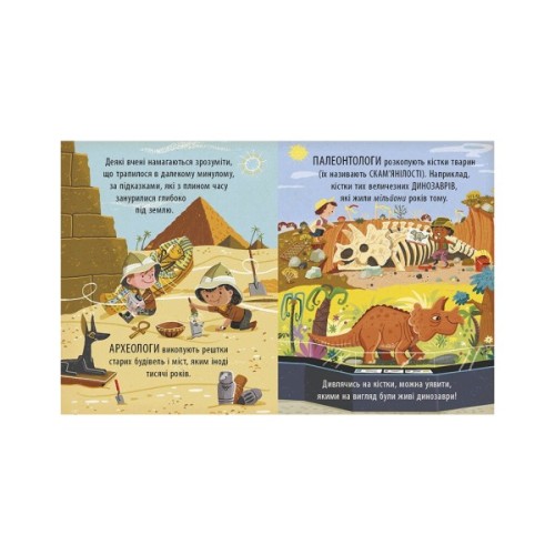 Книга Захопливий світ природничих наук - Боб Купер Ранок (9786170981479)