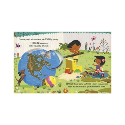 Книга Захопливий світ природничих наук - Боб Купер Ранок (9786170981479)