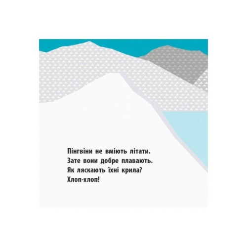 Книга Полярні друзі - Роджерс Мадлєн Ранок (9789667490126)