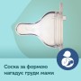 Соска Canpol babies EasyStart силіконова із широкою шийкою, вільна 1 шт. (21/720)