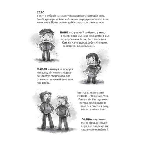 Комікс У пастці джунглів (Minecraft. Село #3) - Карл Ольсберґ Vivat (9786171705685)