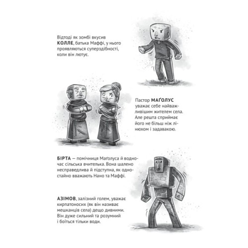 Комікс У пастці джунглів (Minecraft. Село #3) - Карл Ольсберґ Vivat (9786171705685)