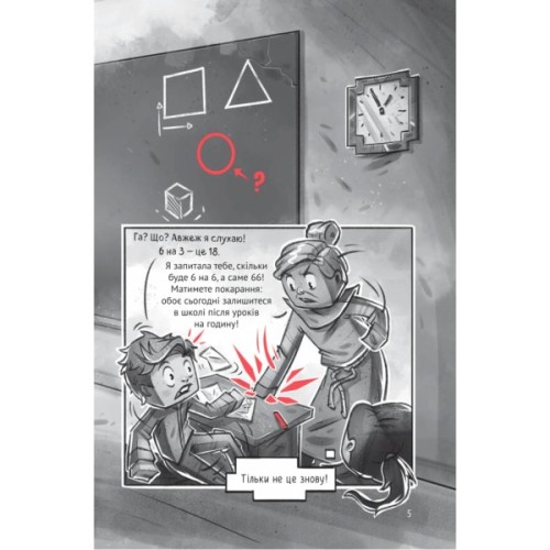 Комікс У пастці джунглів (Minecraft. Село #3) - Карл Ольсберґ Vivat (9786171705685)