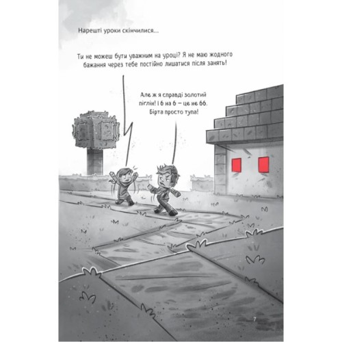 Комікс У пастці джунглів (Minecraft. Село #3) - Карл Ольсберґ Vivat (9786171705685)